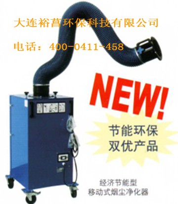 大連焊接煙塵凈化器報(bào)價