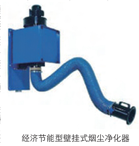 河南信陽供應壁掛式煙塵凈化器多少錢