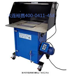 供應焊接打磨除塵一體式工作臺